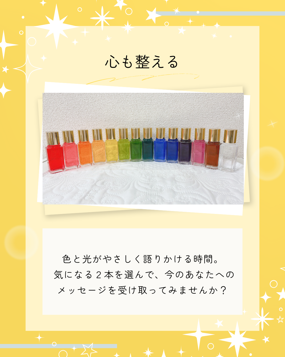 水素で体、カラーで心を整える！