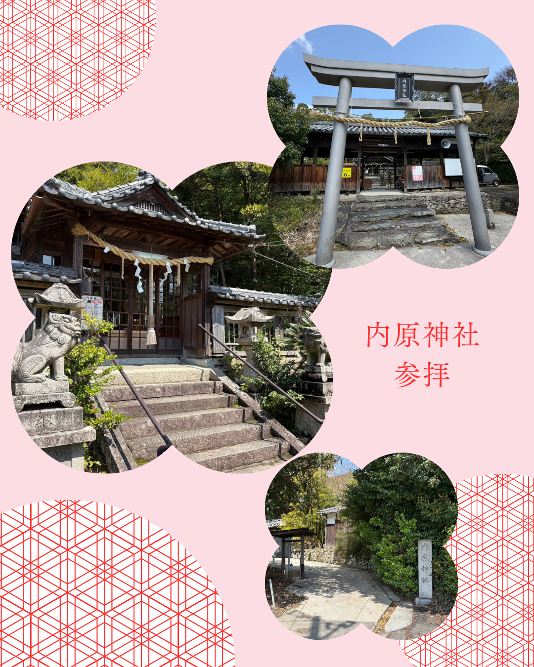 神様からのサインとともに