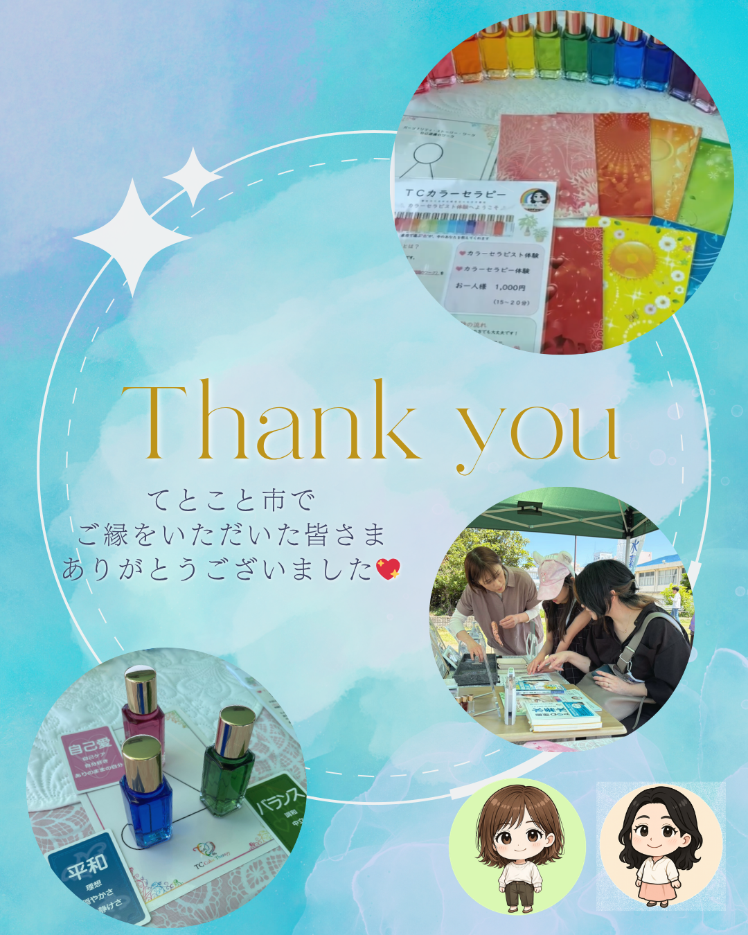 マルシェでのご縁に感謝！