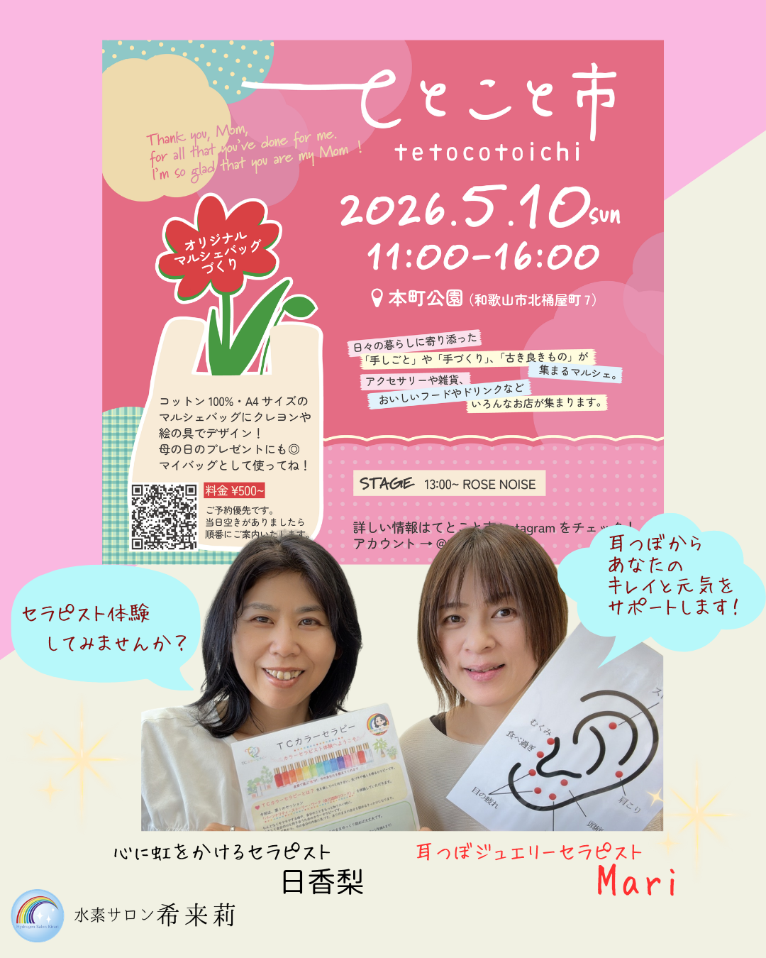 初出店