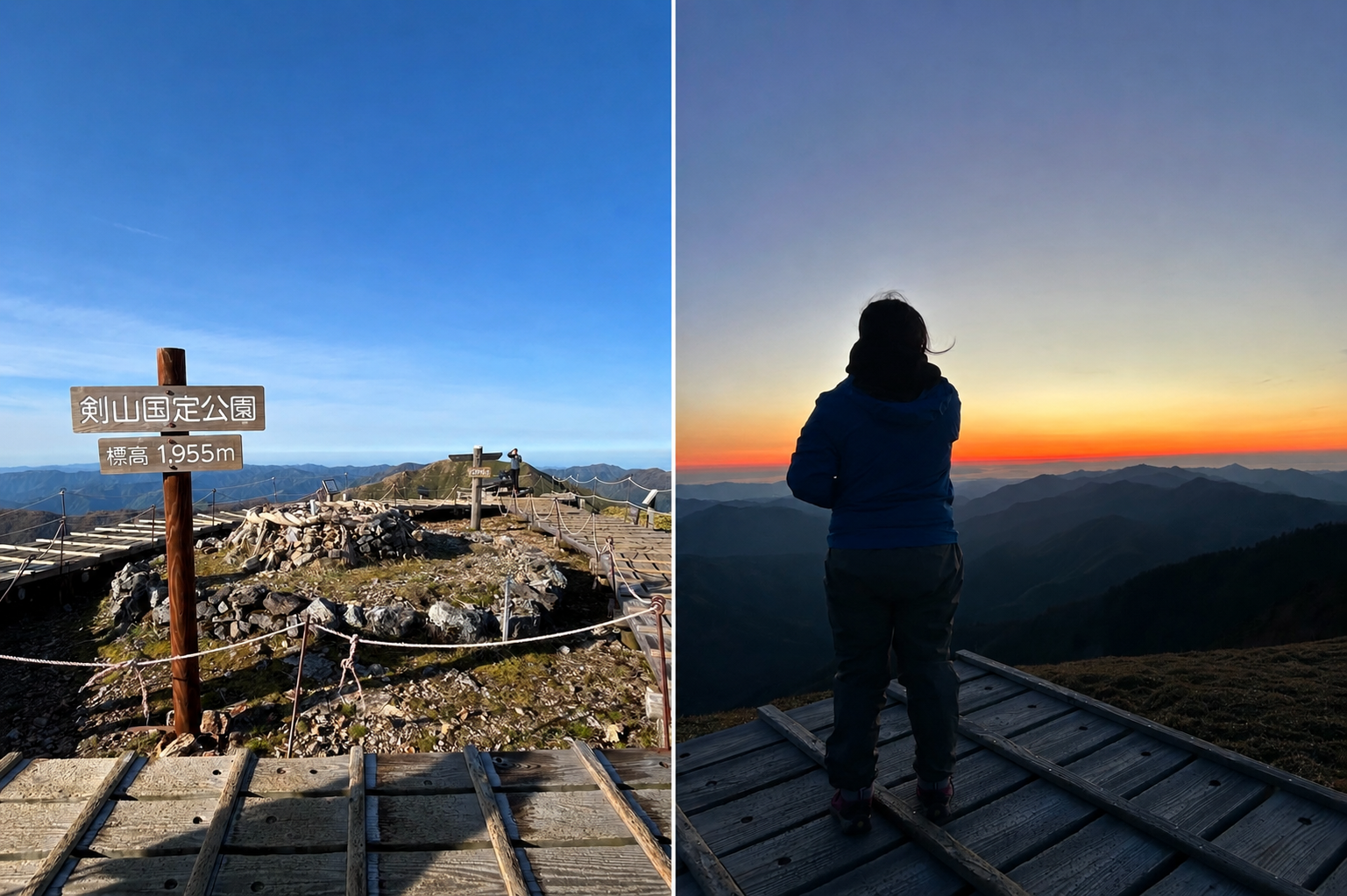 剣山登山