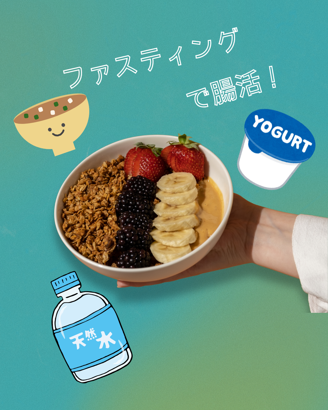 ファスティング第2弾