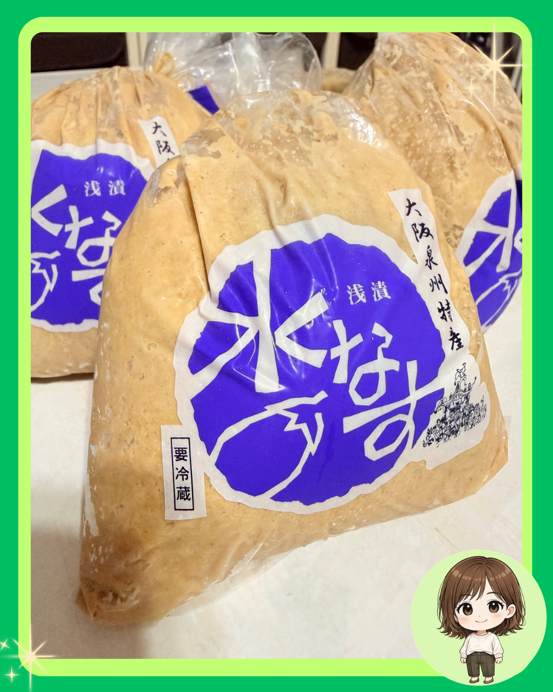 水茄子
