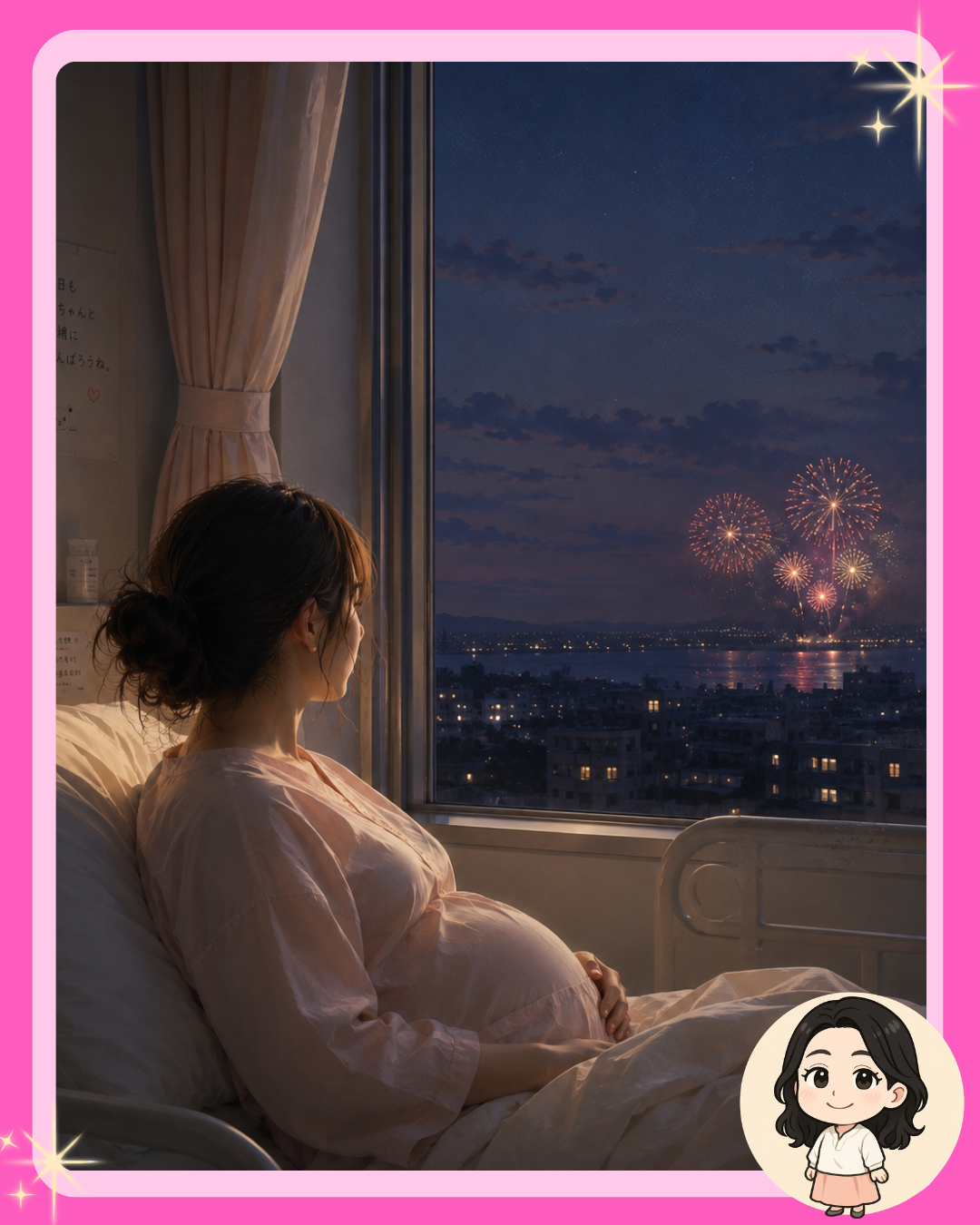 試練の思い出　病院の窓から見た花火