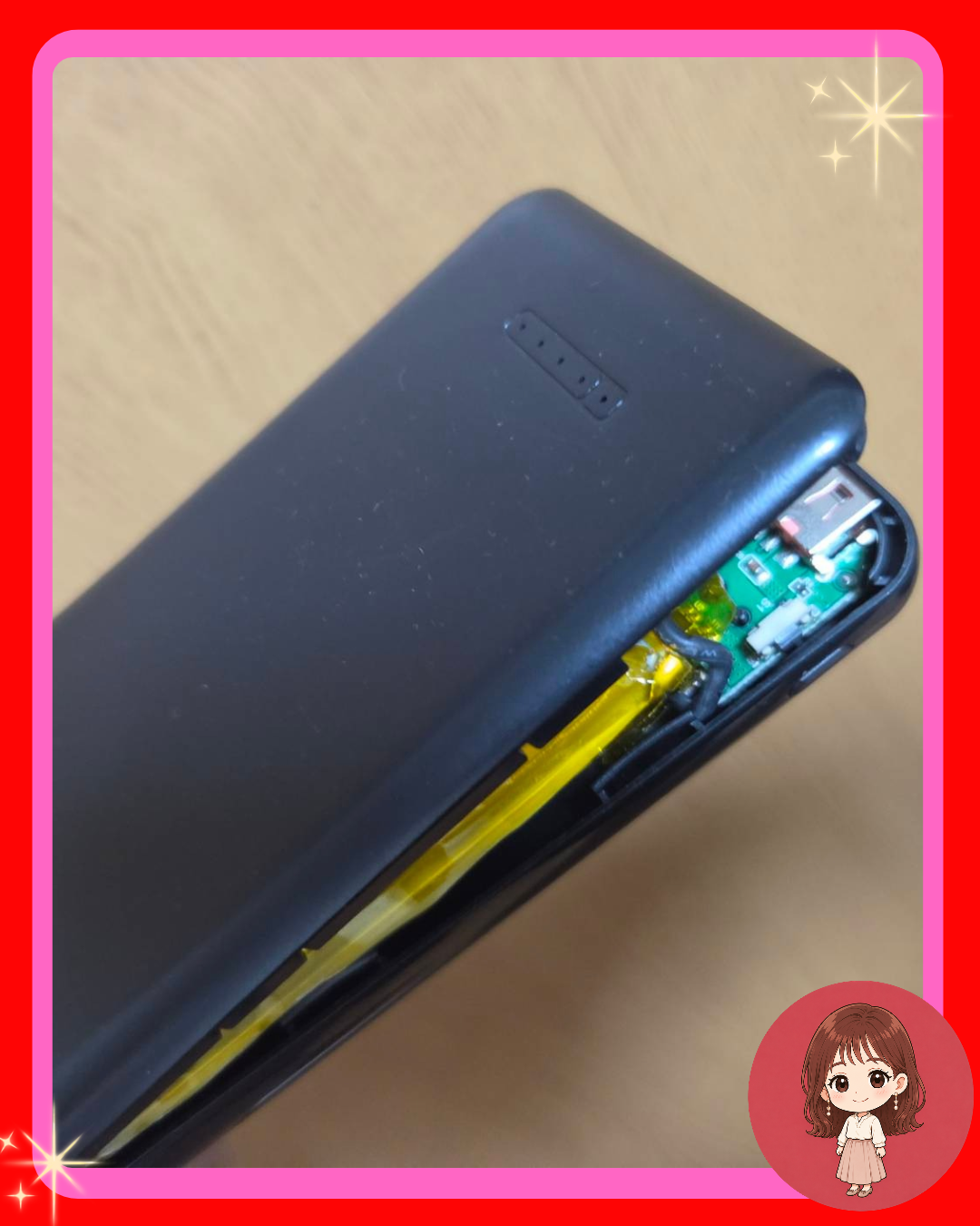 モバイルバッテリー